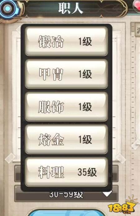 叛逆性百万亚瑟王职人系统 教你选副职业
