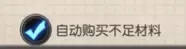 叛逆性百万亚瑟王职人系统 教你选副职业
