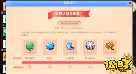 盛典狂欢月，梦幻西游手游开启宝石总动员阶段
