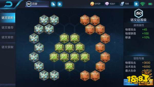 王者荣耀：四套必备铭文推荐，可搭配至全英雄