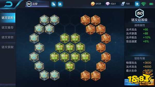 王者荣耀：四套必备铭文推荐，可搭配至全英雄