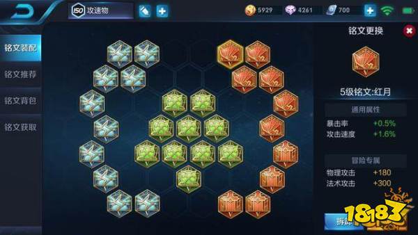 王者荣耀：四套必备铭文推荐，可搭配至全英雄