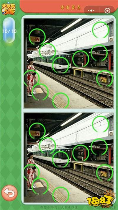 微信大家来找茬3月30日每日挑战答案一览