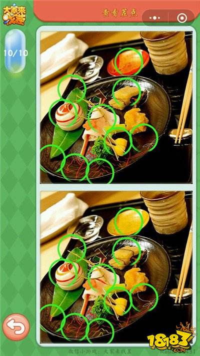 微信大家来找茬3月30日每日挑战答案一览