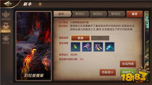 我叫MT4副本厄拉曼魔巢怎么打 厄拉曼魔巢攻略