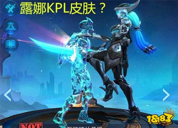 下一款KPL限定皮肤非露娜 而是光脚玩火的家伙