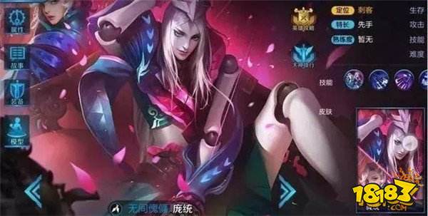 S11赛季庞统有望回归 李白峡谷第一美男将不保