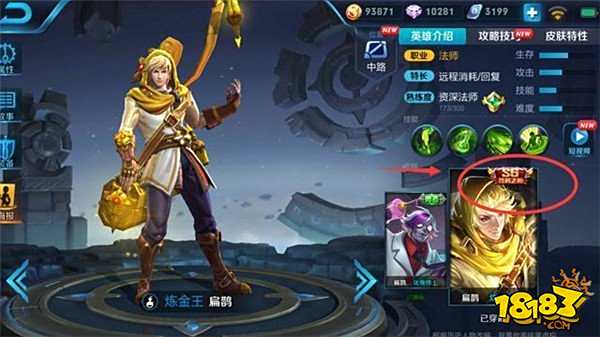 玩家嘲笑最差的五个英雄 如今强势的让人害怕