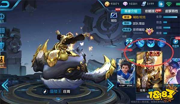 玩家嘲笑最差的五个英雄 如今强势的让人害怕