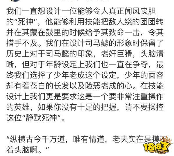 大神曝新英雄设计及技能设计 终等来历史英雄