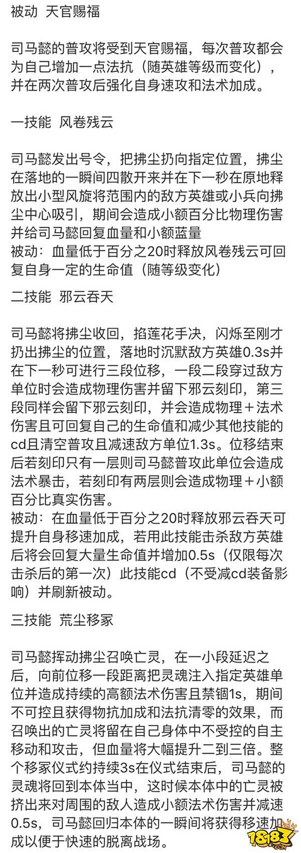 大神曝新英雄设计及技能设计 终等来历史英雄