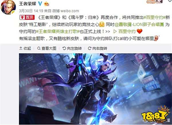 百里守约新皮肤将上线遭阉割 尾巴和披风没了