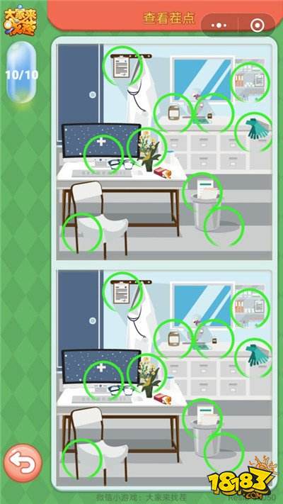 微信大家来找茬4月1日每日挑战答案一览