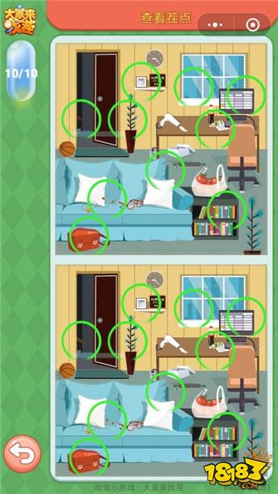 微信大家来找茬4月1日每日挑战答案一览