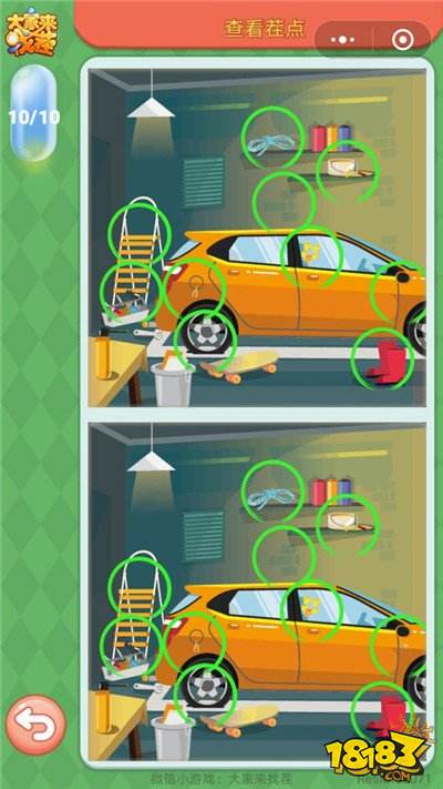 微信大家来找茬4月1日每日挑战答案一览