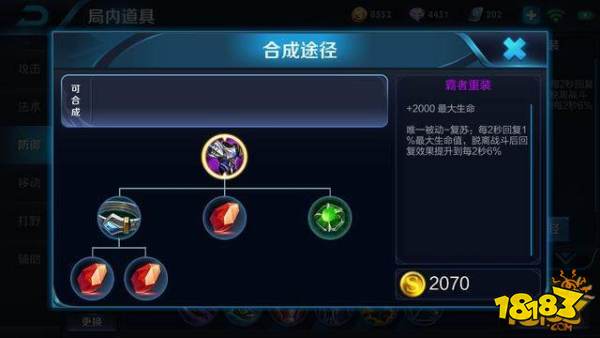 9位英雄调整新增装备破晓 孙悟空与反甲被削弱