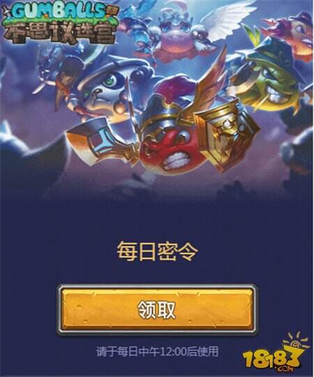 不思议迷宫手游4月2日密令是什么 4月2日每日密令分享