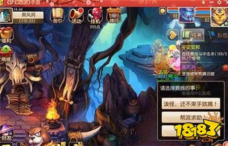 梦幻西游手游80级剧情之黑熊精技巧攻略