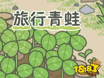 阿里旅行青蛙下载