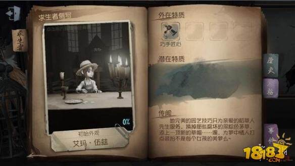 第五人格全人物资料介绍 全角色实用性评测
