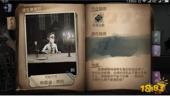第五人格全人物资料介绍 全角色实用性评测