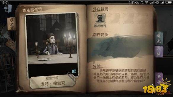 第五人格全人物资料介绍 全角色实用性评测