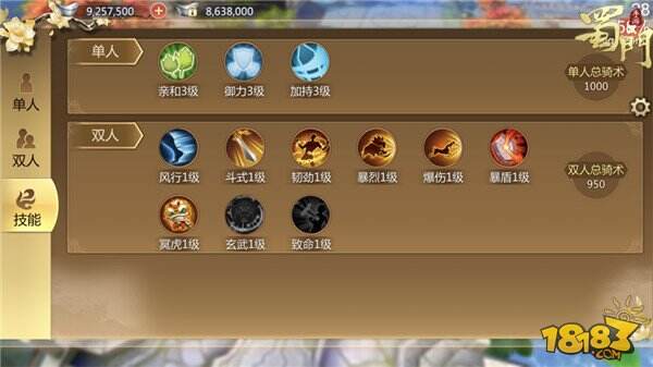 蜀门手游骑战天下新版今日开测 全新战斗时代开启