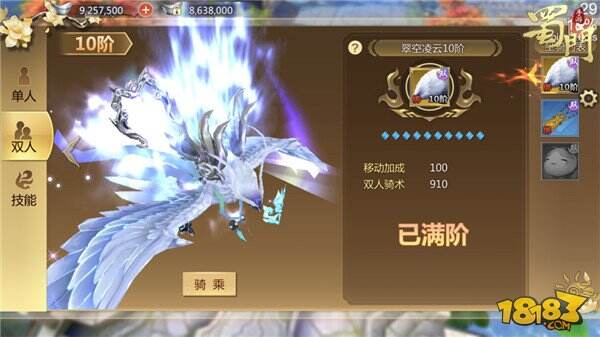 蜀门手游骑战天下新版今日开测 全新战斗时代开启