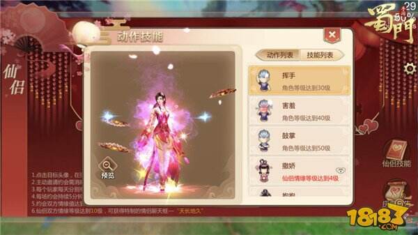 蜀门手游骑战天下新版今日开测 全新战斗时代开启