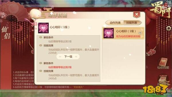 蜀门手游骑战天下新版今日开测 全新战斗时代开启