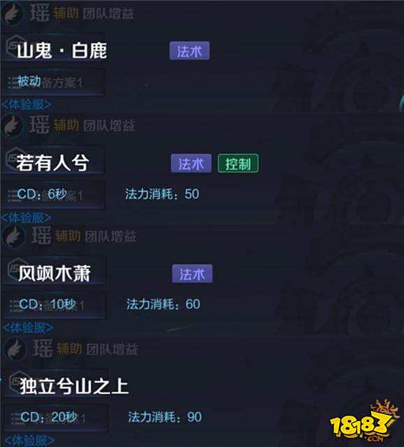 新英雄瑶技能名称更新 马可波罗模型重塑预览