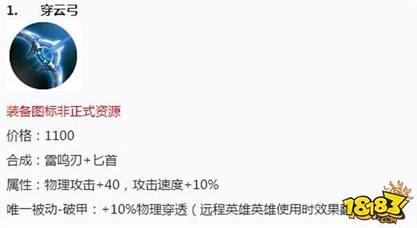 射手即将崛起？为拯救射手地位 新出两件装备