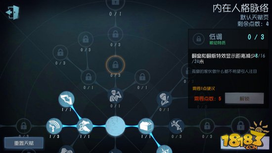 第五人格天赋怎么加点 求生者人格天赋大全