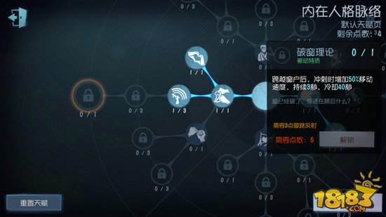 第五人格天赋怎么加点 求生者人格天赋大全