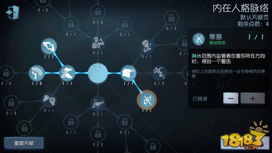 第五人格天赋怎么加点 求生者人格天赋大全