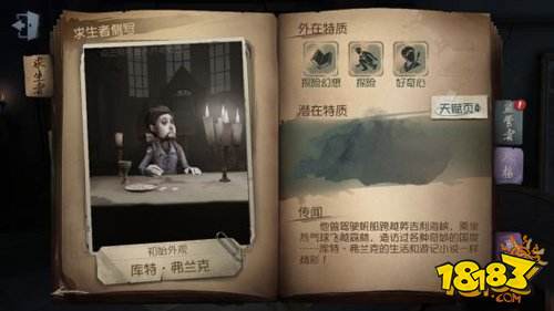 冒险家天赋加点