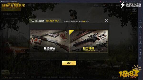 和平精英手游全新沙漠版本开测