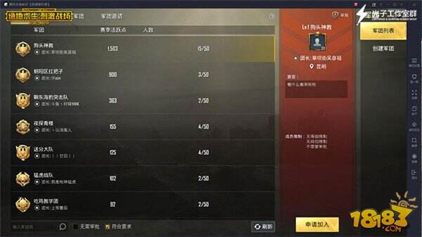 和平精英手游全新沙漠版本开测