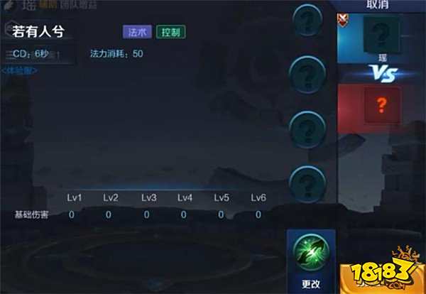 瑶技能名称爆料：名字起的好奇怪 特别是大招