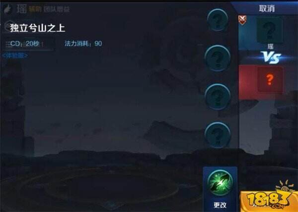 瑶技能名称爆料:名字起的好奇怪 特别是大招