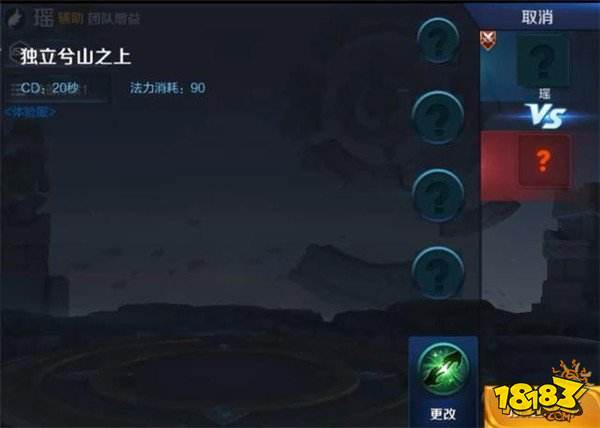 瑶技能名称爆料：名字起的好奇怪 特别是大招