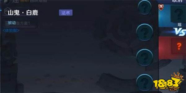 瑶技能名称爆料：名字起的好奇怪 特别是大招