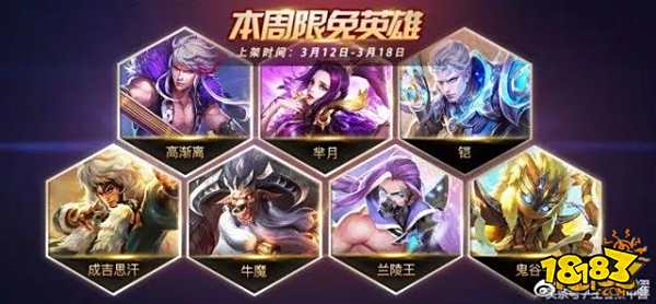 10个英雄调整 孙尚香大改被削弱黄忠改后2秒1个铠