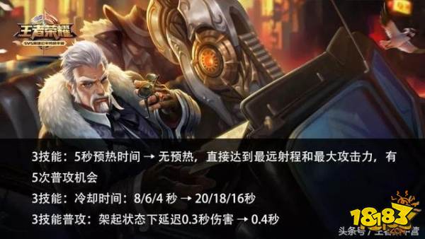 10个英雄调整 孙尚香大改被削弱黄忠改后2秒1个铠