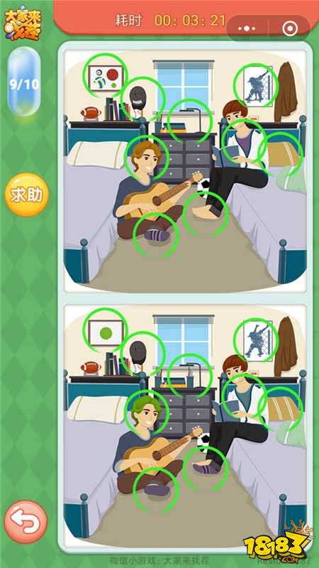 微信大家来找茬4月4日每日挑战答案一览