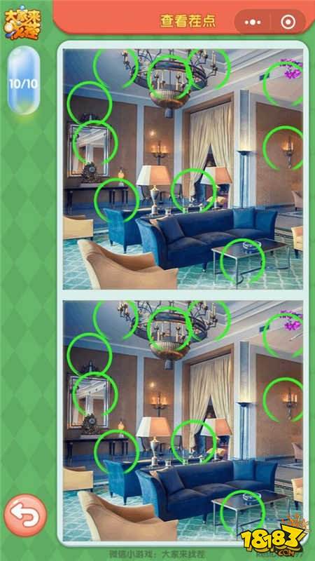 微信大家来找茬4月4日每日挑战答案一览