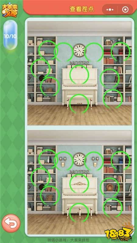 微信大家来找茬4月4日每日挑战答案一览