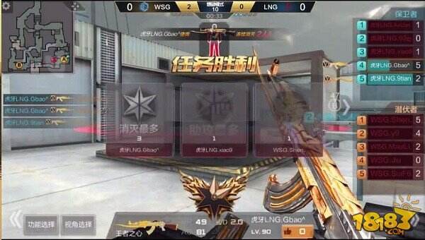 CFML简讯：五个9的战斗 LNG 2比0胜WSG