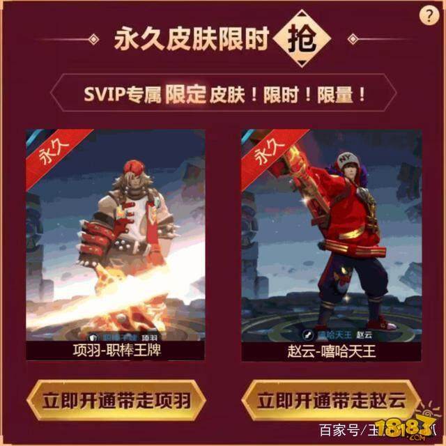 嘻哈天王与职棒王牌返场 击杀两名英雄抽皮肤