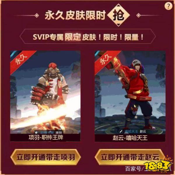 嘻哈天王与职棒王牌返场 击杀两名英雄抽皮肤